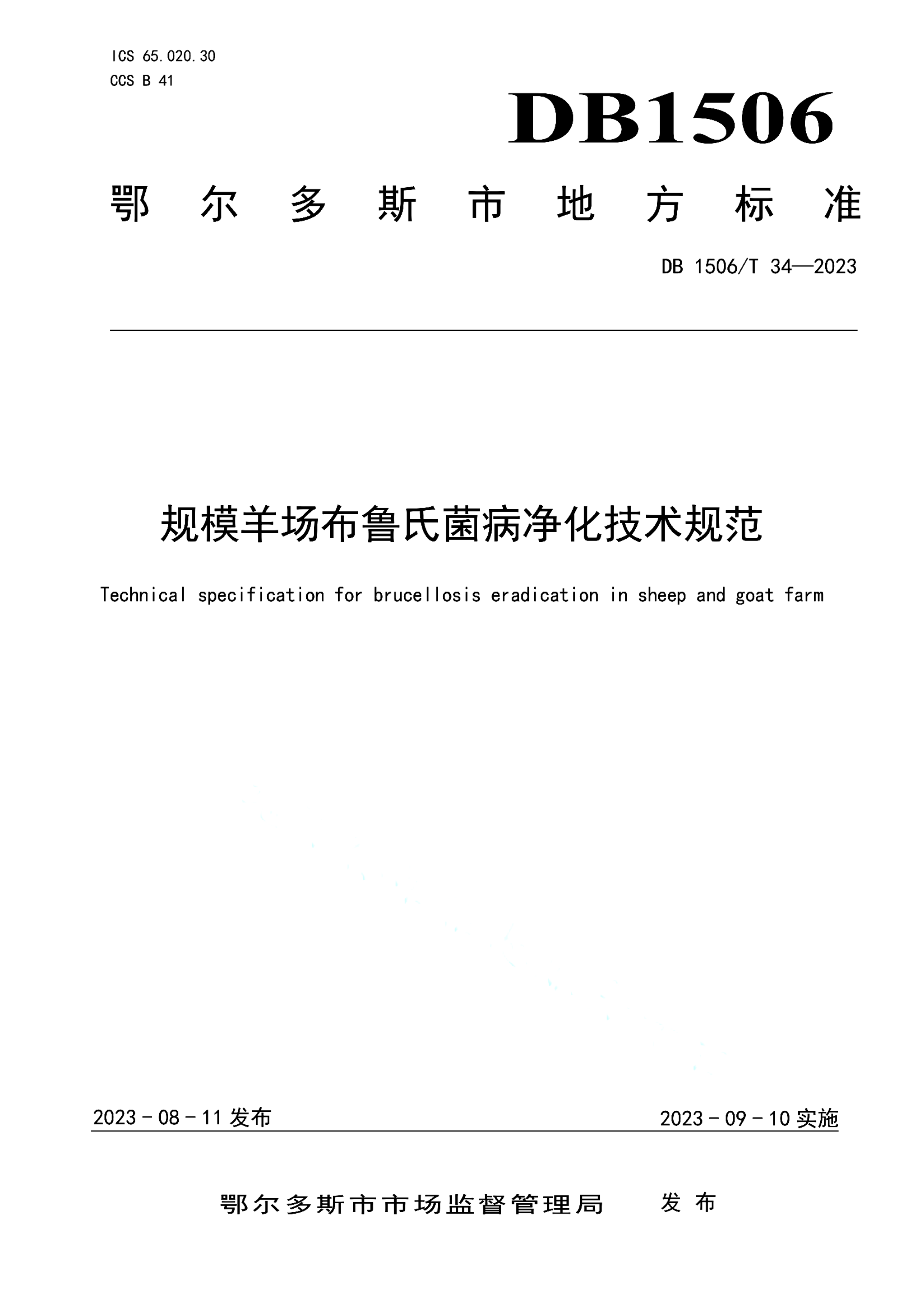 资源详情图